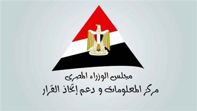 معلومات الوزراء يطلق تقريره الدوري ربع السنوي حول الصادرات السلعية غير البترولية
