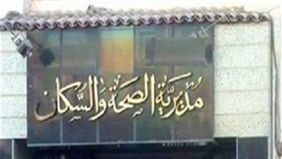 صحة المنيا: إجراء 11 ألفًا و286 عملية مجانية خلال 2021