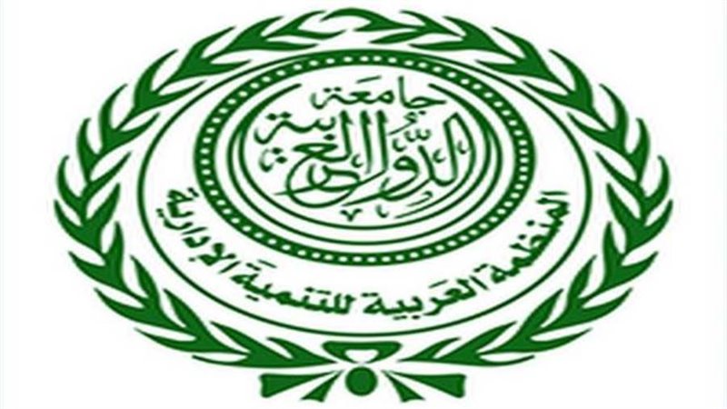 المنظمة العربية للتنمية