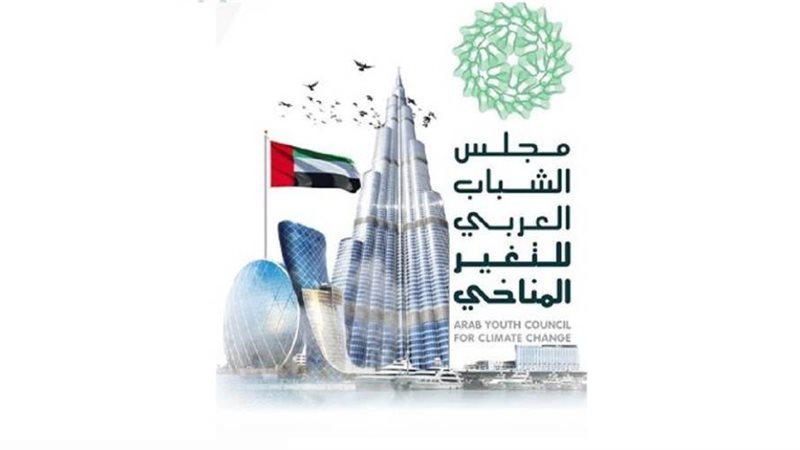 مجلس الشباب العربي