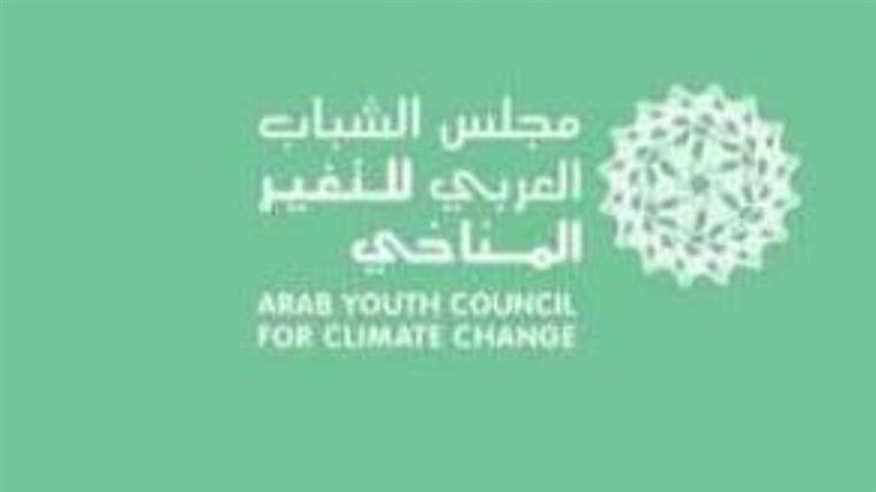 مجلس الشباب العربي