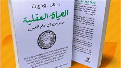 دار آفاق للنشر تصدر الترجمة العربية من 