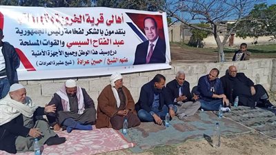 أهالى القرى العائدة بالشيخ زويد يشكرون الرئيس والقوات المسلحة بعد تطهيرها