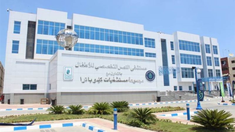 مستشفى النصر التخصصي