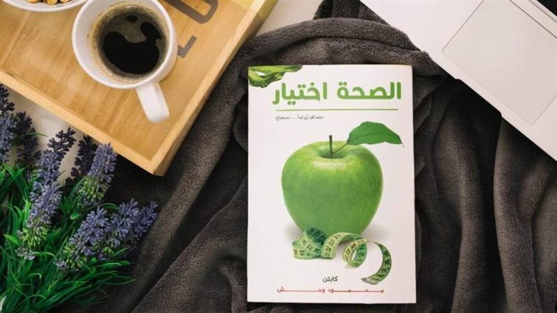 غلاف الكتاب