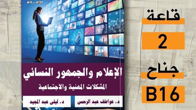 غلاف الكتاب