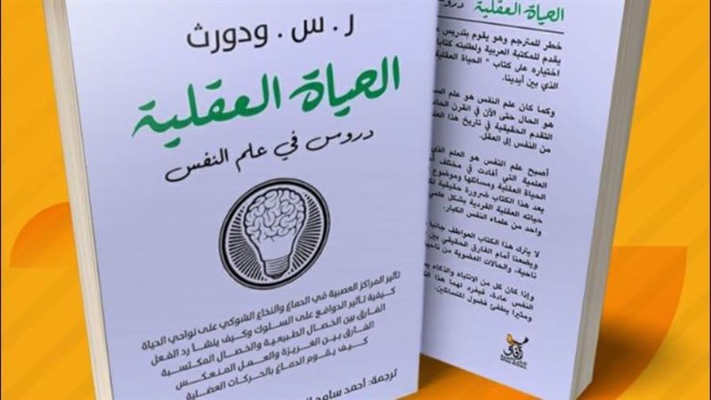 غلاف الكتاب