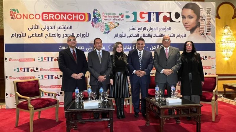 مؤتمر أورام الثدي