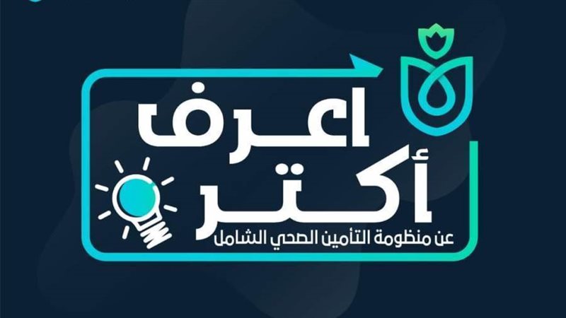 شعار حملة الرعاية