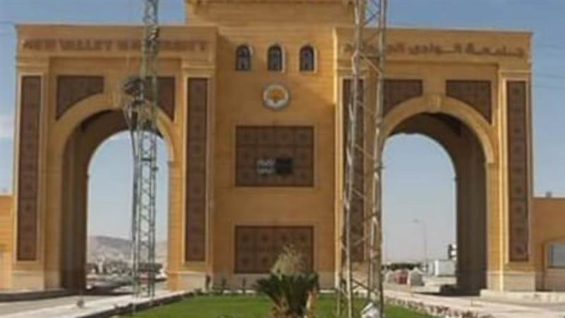 جامعه الوادي الجديد