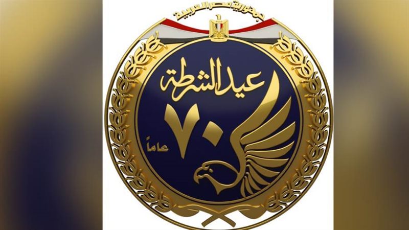 لوجو عيد الشرطة