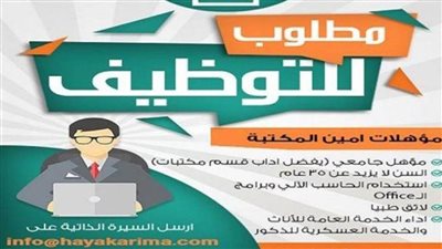 مؤسسة حياة كريمة تعلن عن فتح باب التوظيف 