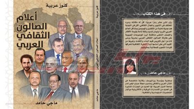الكاتبة ماجي حامد تشارك في معرض الكتاب بـ