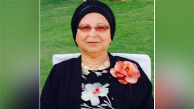 وفاة الزميلة آمال حنفي مدير تحرير (أ ش أ) الأسبق عن عمر يناهز 81 عاما 