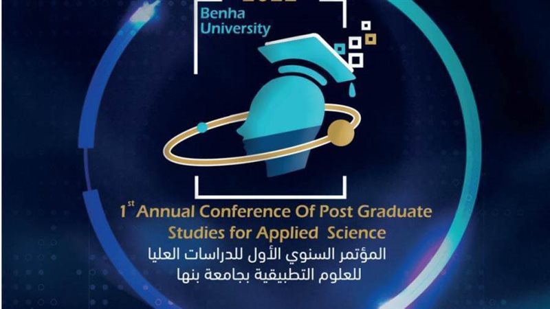 المؤتمر السنوى