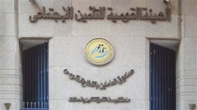 التأمينات تناشد حاملي البطاقات الزرقاء في عدة محافظات بضرورة تغييرها لقرب انتهاء صلاحيتها