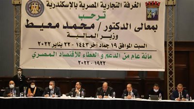 لقاء بين مجتمع الأعمال ووزير المالية بـ