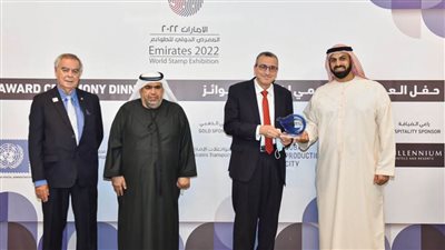تكريم البريد المصري في ختام المعرض الدولي للطوابع بدبي