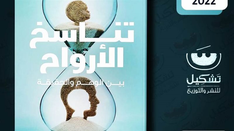 غلاف الكتاب