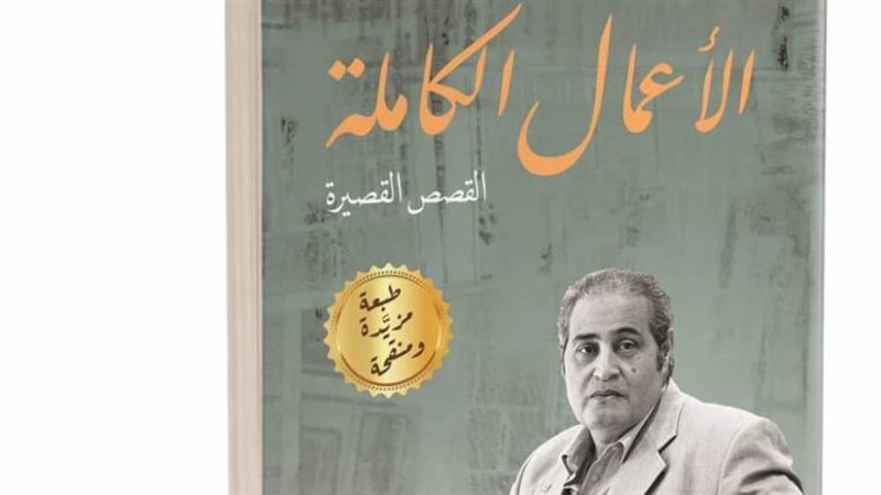 غلاف الكتاب