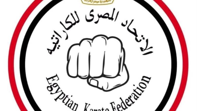 الأتحاد المصري للكاراتية