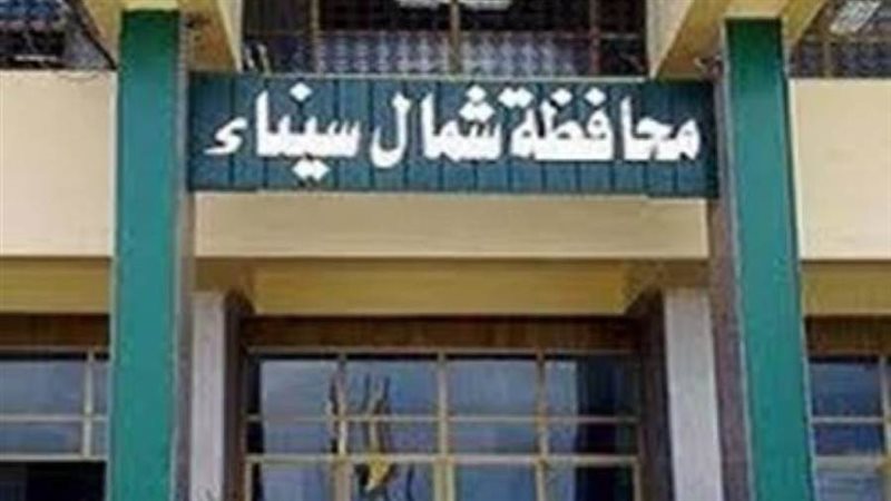 محافظة شمال سيناء