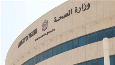 الصحة الإماراتية تطلق نظامًا إلكترونيًا للصحة العامة