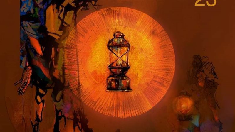 مهرجان الإسماعيلية