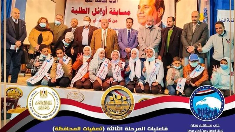 مسابقة اوائل الطلبة