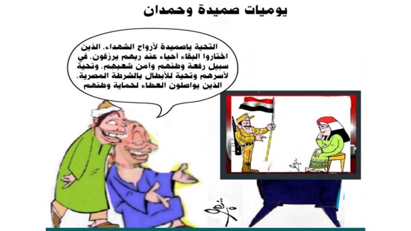 ريشة ثروت مرتضى