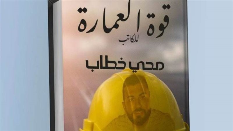 غلاف الكتاب