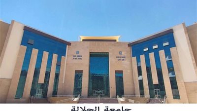  تعرف على مزايا اتفاقية التعاون بين جامعة الجلالة الأهلية وأريزونا الأمريكية ومؤسسة سينتانا