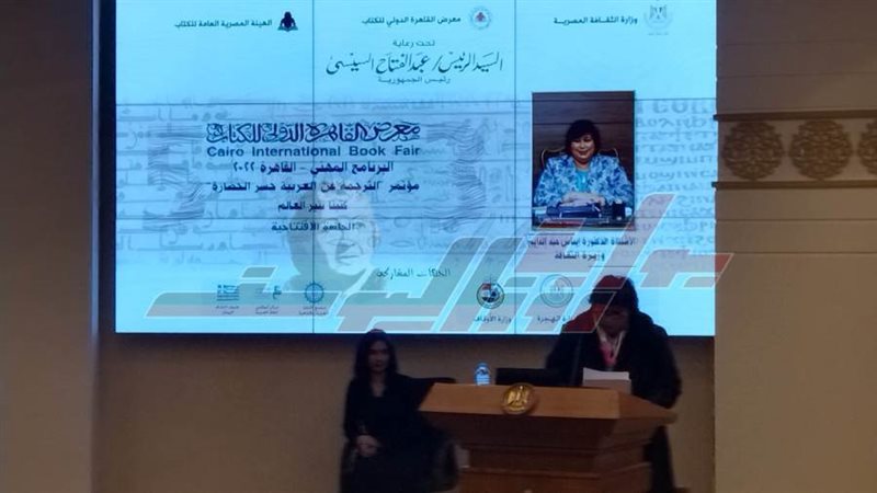 الدكتورة إيناس عبد