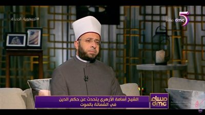 ناعيا ياسر رزق.. أسامة الأزهري يوجه رسالة للشامتين في الموت.. (فيديو)