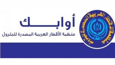 الأوابك: ارتفاع صادرات مصر من الغاز المسال بنسبة 109% 