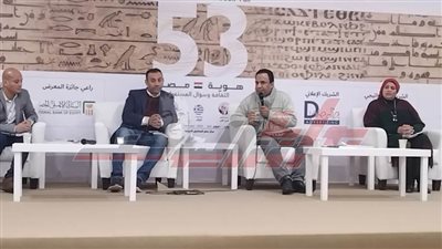 نقاد يناقشون كتاب «الرواية الرسائلية والرسالة الروائية» بمعرض الكتاب