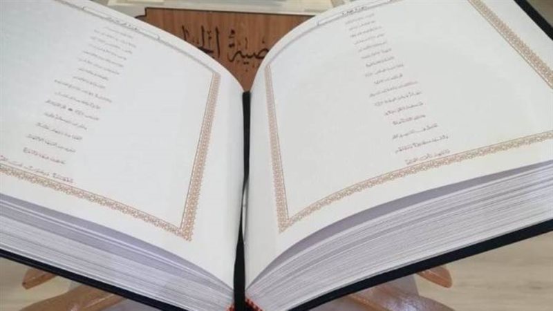 المصحف الشريف لطريقة