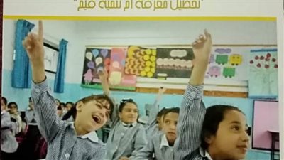 التربية في المدارس الابتدائية .. تحصيل معرفة أم تنمية قيم؟ 