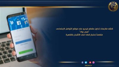 الحماية المدنية تنتقل لمصر الجديدة وتنقذ قطة أعلى شجرة بعد تداول فيديو