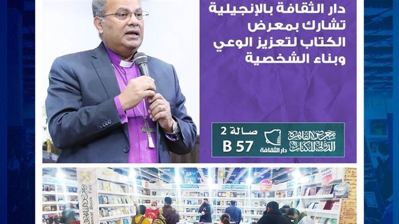 رئيس الطائفة الإنجيلية