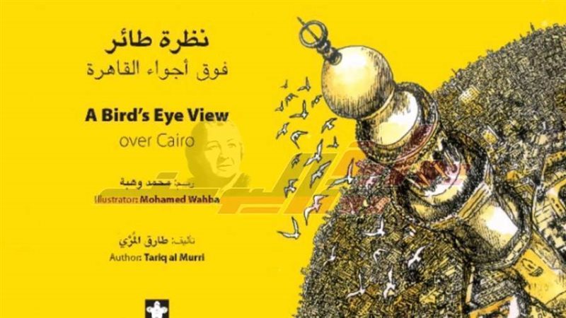 غلاف الكتاب