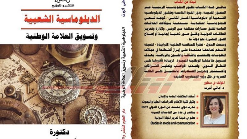 غلاف الكتاب