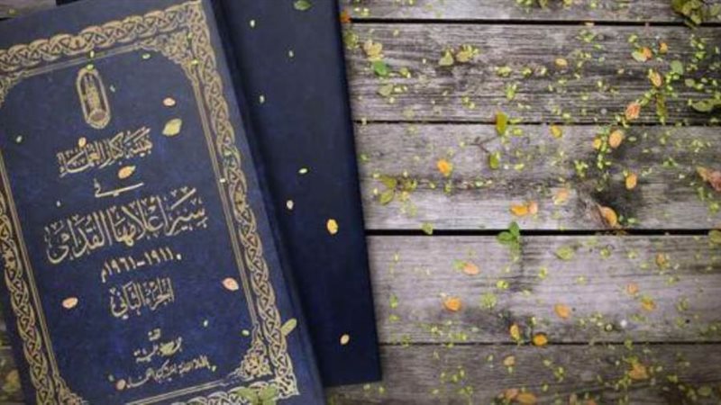 إصدارات الأزهر الشريف