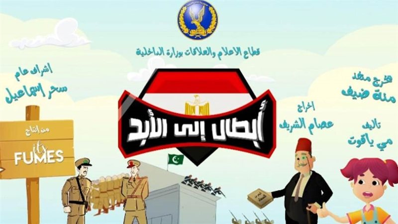 فيلم أبطال إلى الأبد