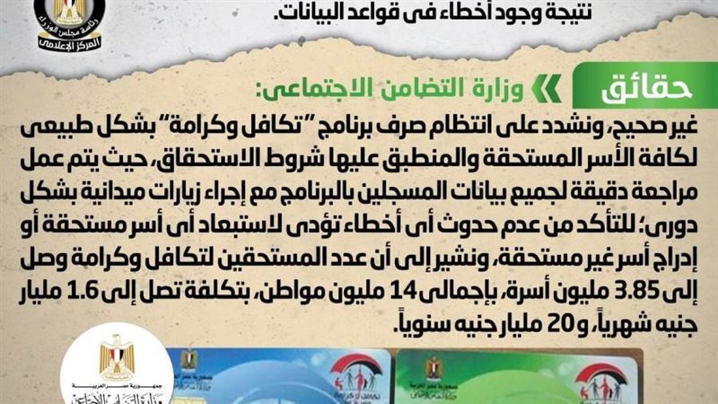 برنامج الدعم النقدي