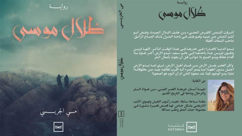 غلاف الرواية