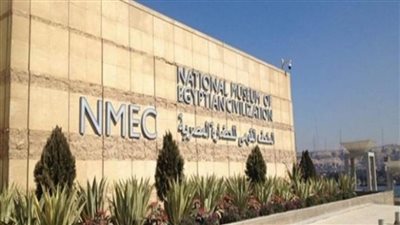 متحف الحضارة ينظم دورة تدريبية للعاملين بعنوان