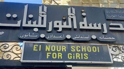 تعليم الإسكندرية يستعرض أول مكتبة للمكفوفين على مستوى الجمهورية