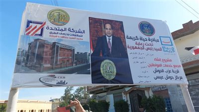 فرحة كبيرة لأهالى قرية البرنسيسة بمشروعات مبادرة الرئيس حياة كريمة