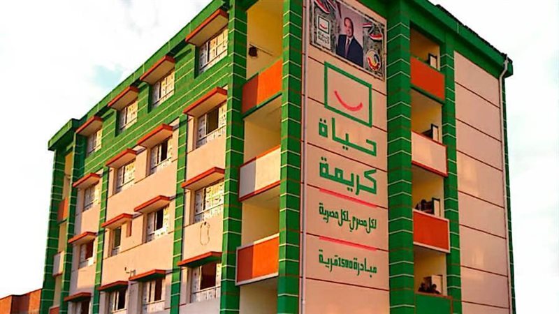 حياة كريمة تسابق